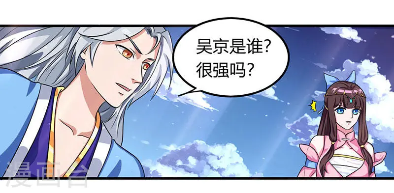 第10话 班级友谊赛5