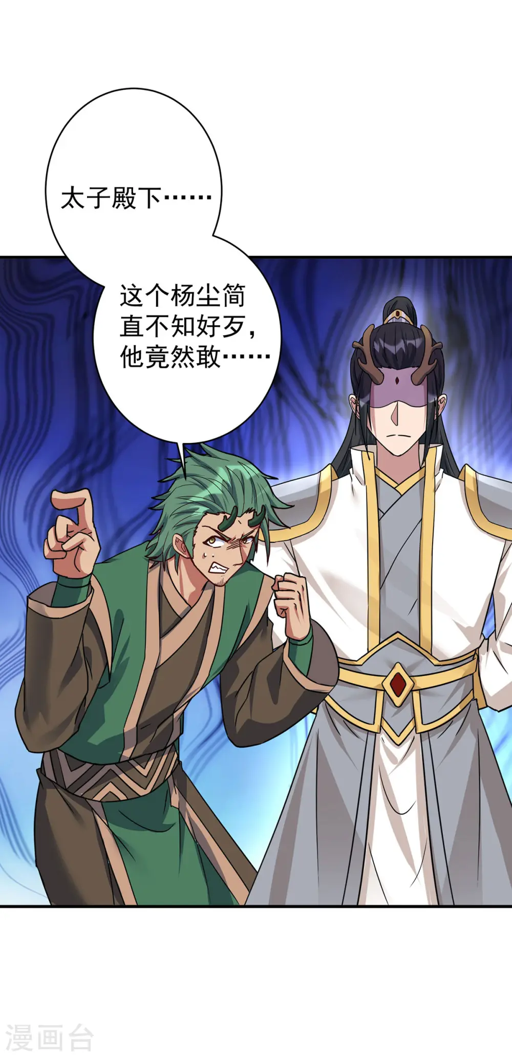 第368话 拉拢19
