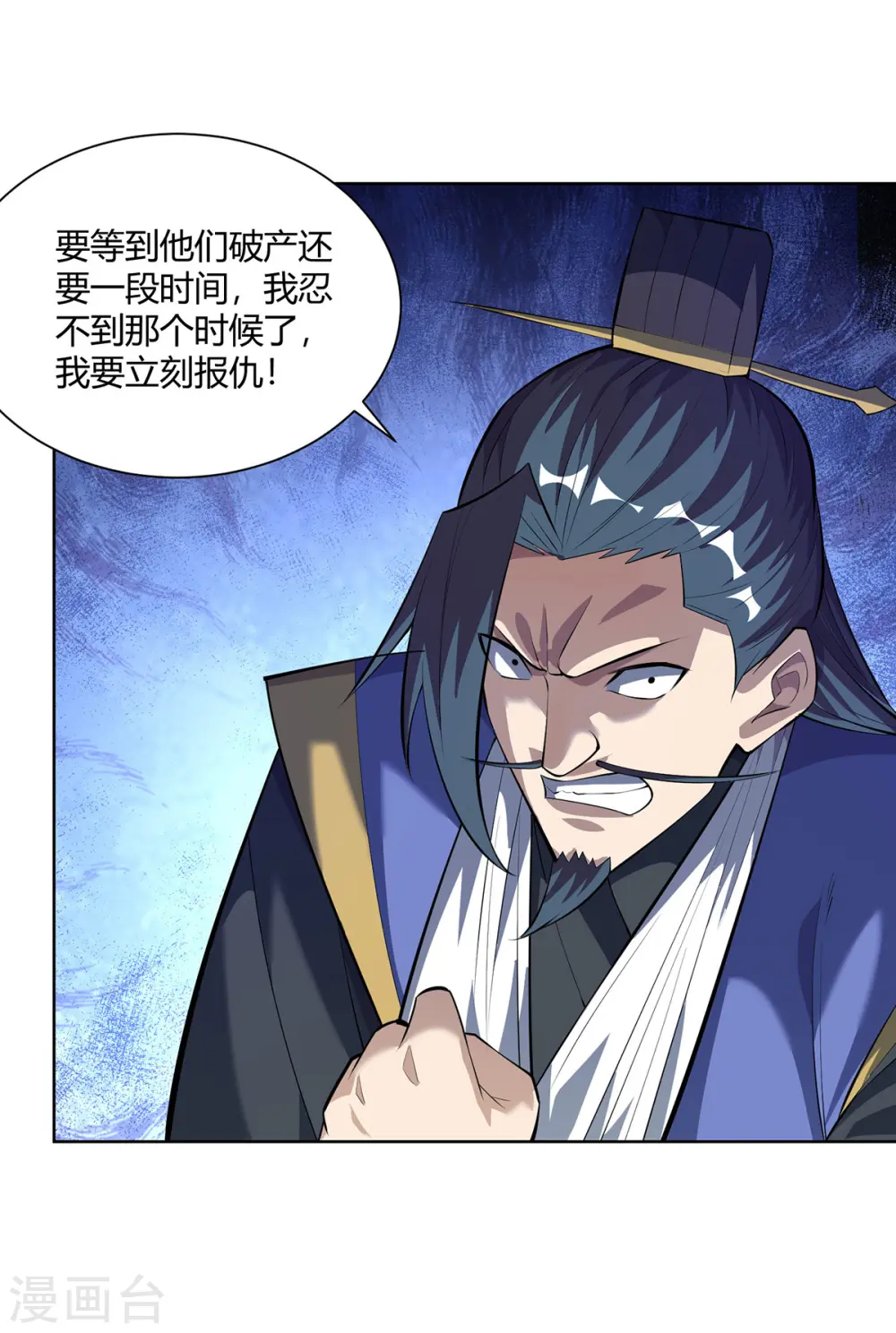 第300话 小人报仇，从早到晚10