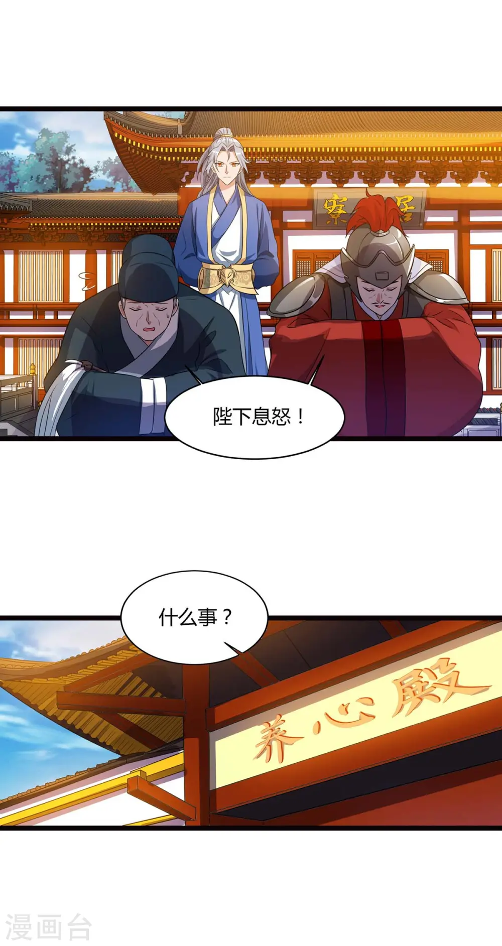 第90话 进宫18