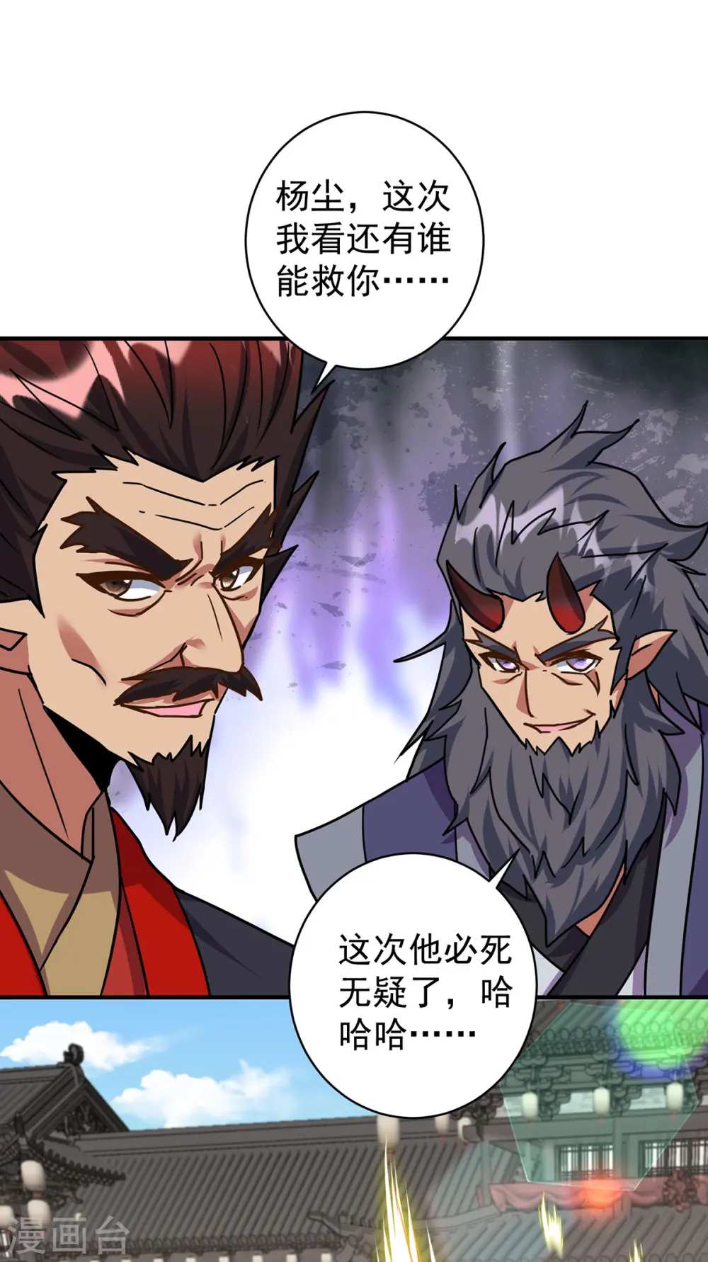 第374话 星尘必杀红尘4