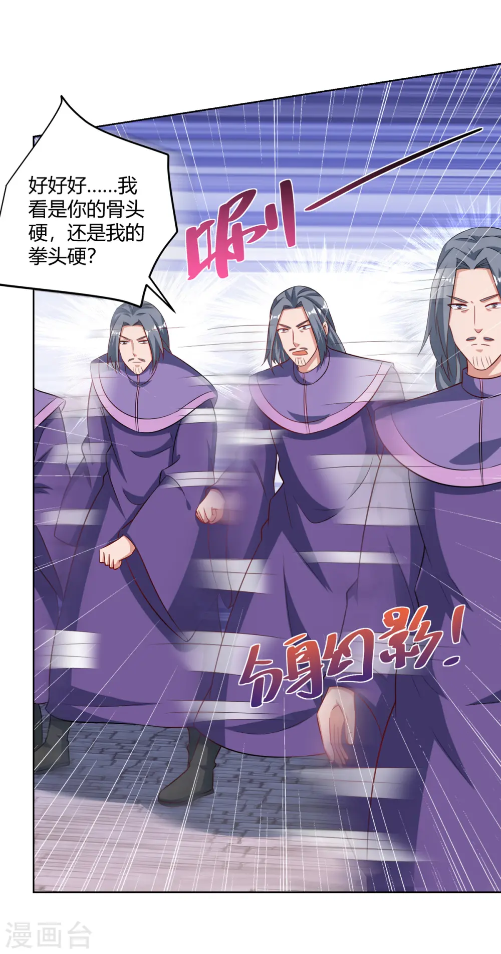 第201话 逼出离火掌事24