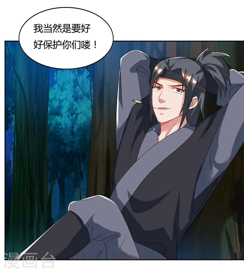 第63话 有异样21
