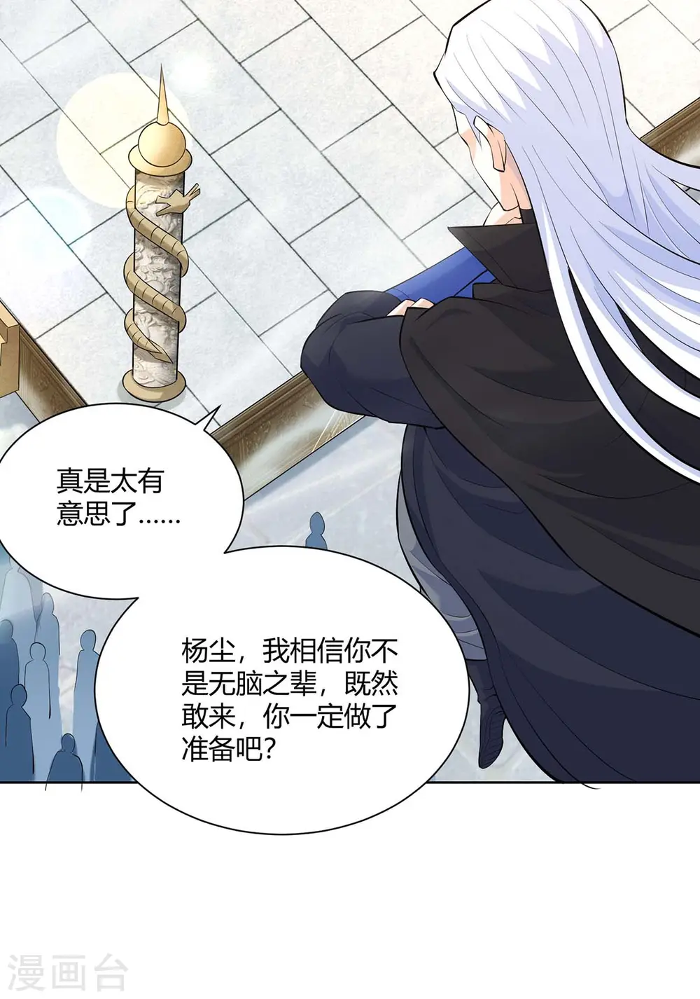 第277话 他真的来了25