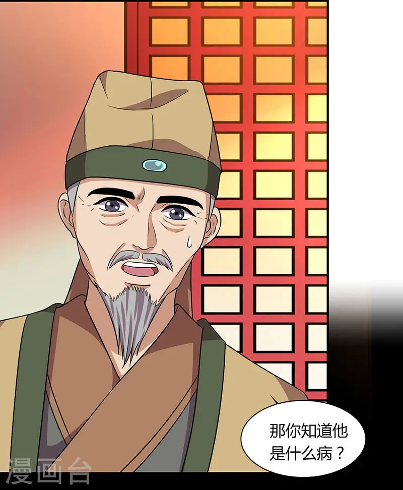 第24话 神医易主5