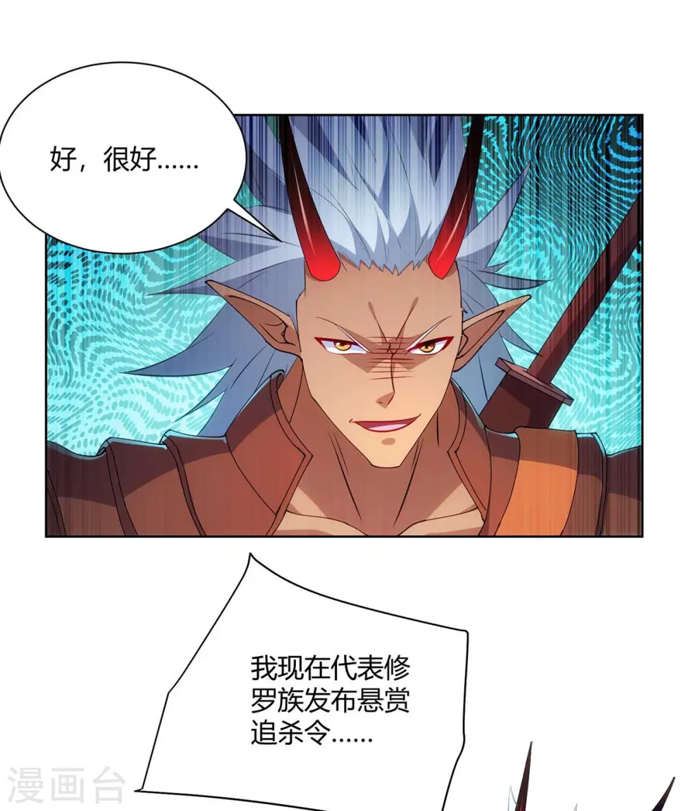 第241话 悬赏杀杨尘27