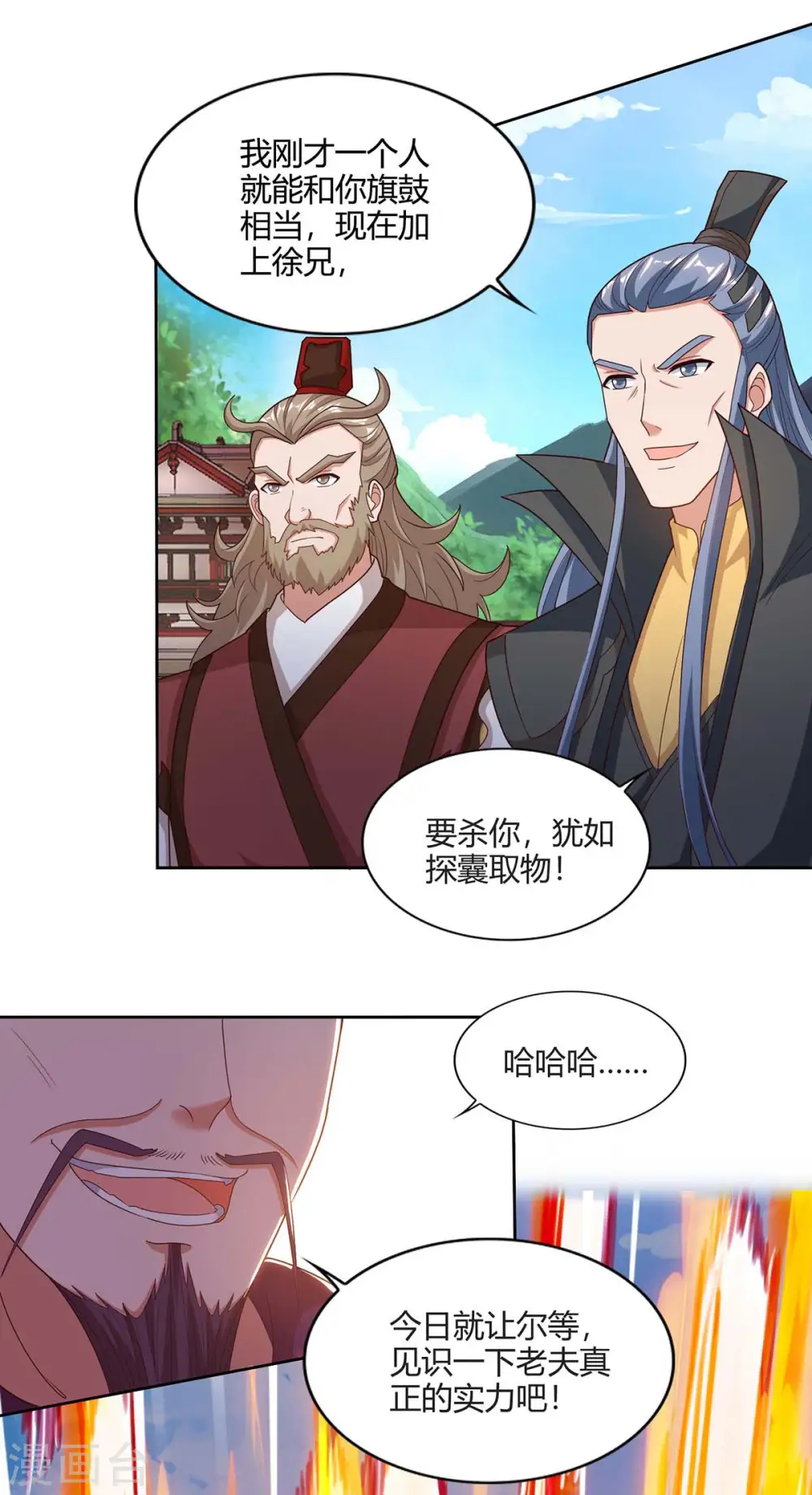 第160话 真正实力11