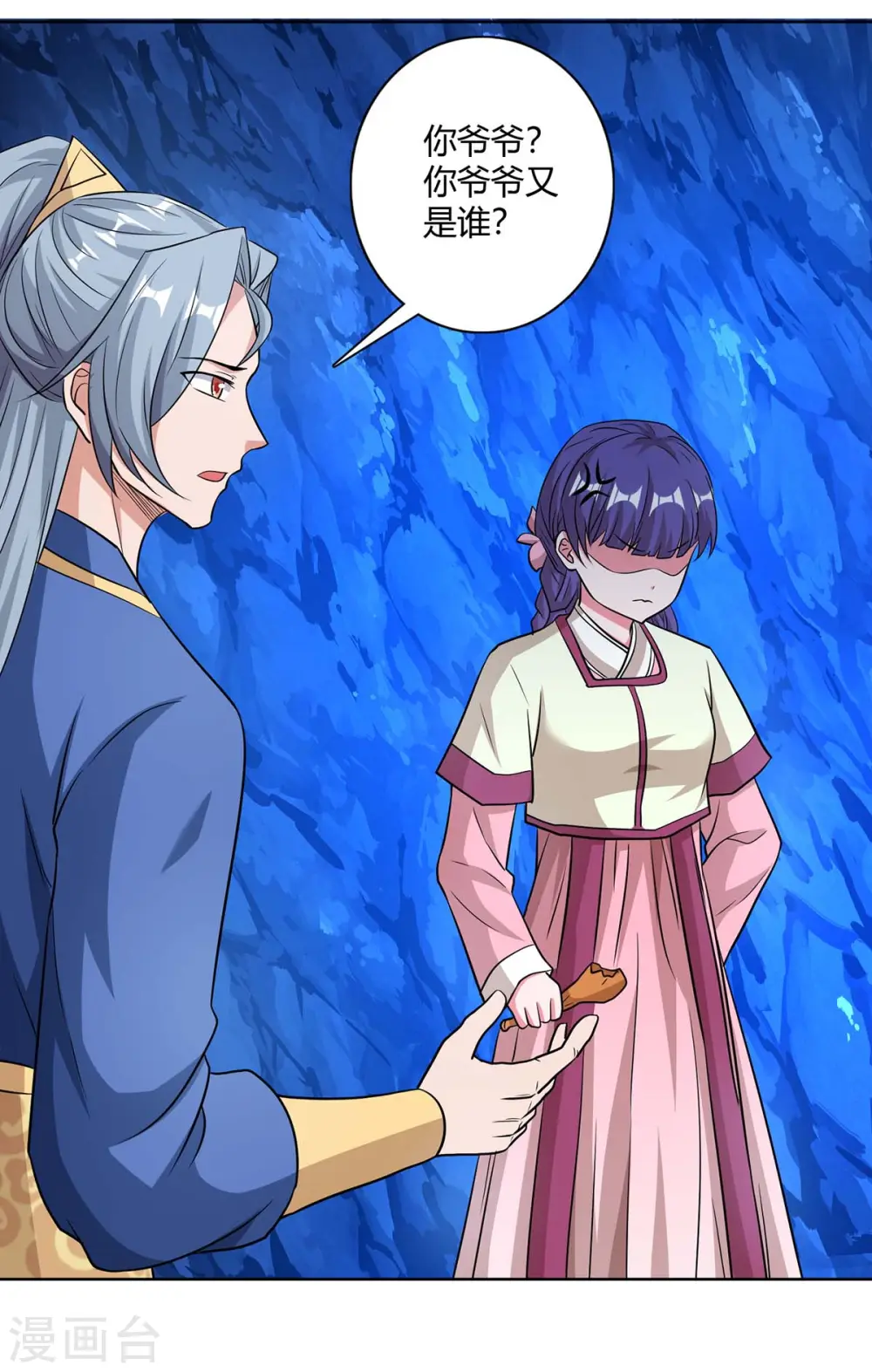 第140话 小女孩13