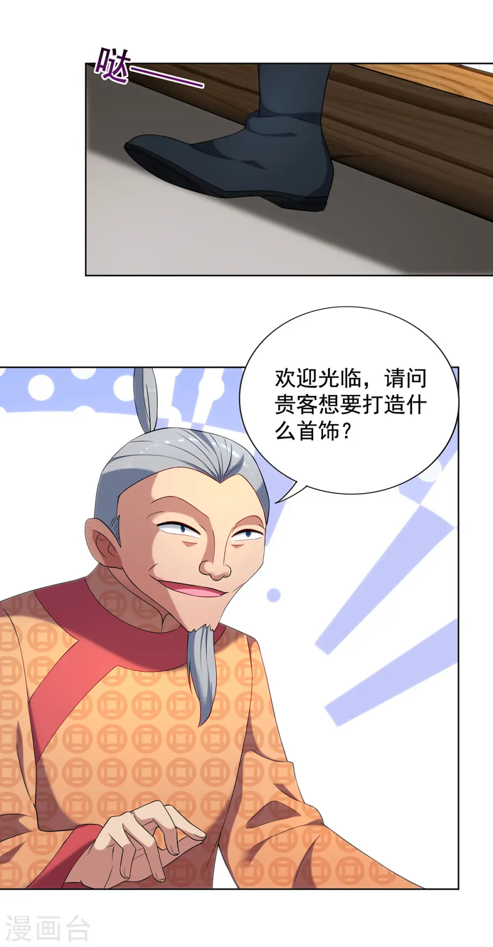 第330话 早就该教训了16