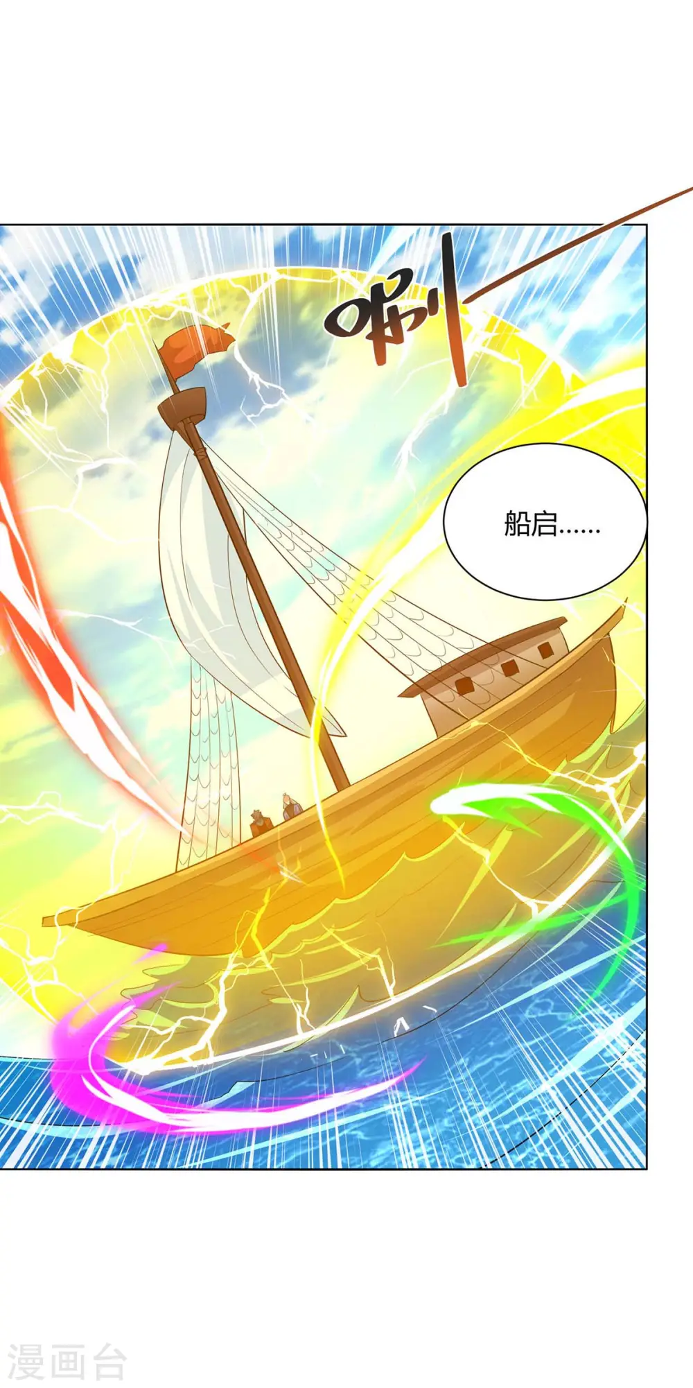 第216话 乌鸦嘴19