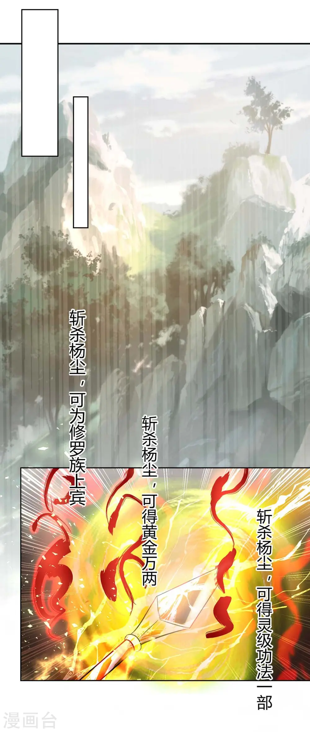 第246话 悬赏追杀令12