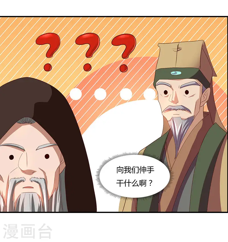 第32话 倒贴也不要5