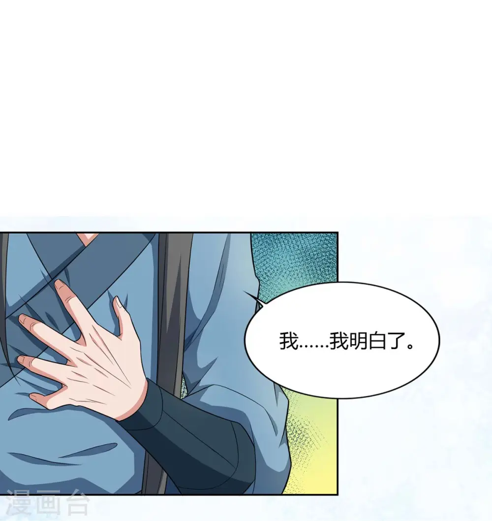第133话 主持公道5