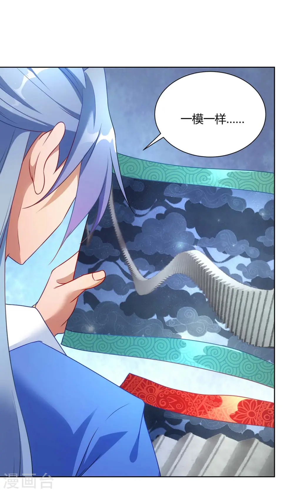 第233话 再获机关图26
