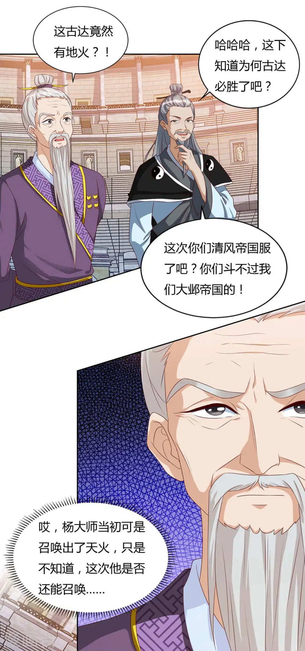 第104话 地火0