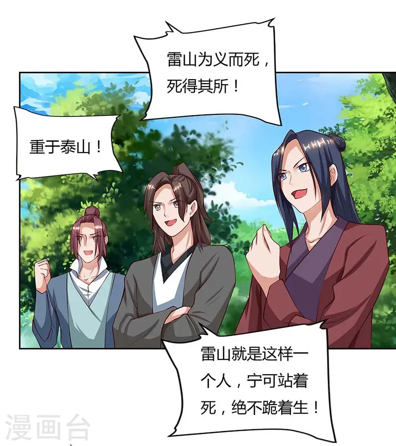 第76话 有人指使6