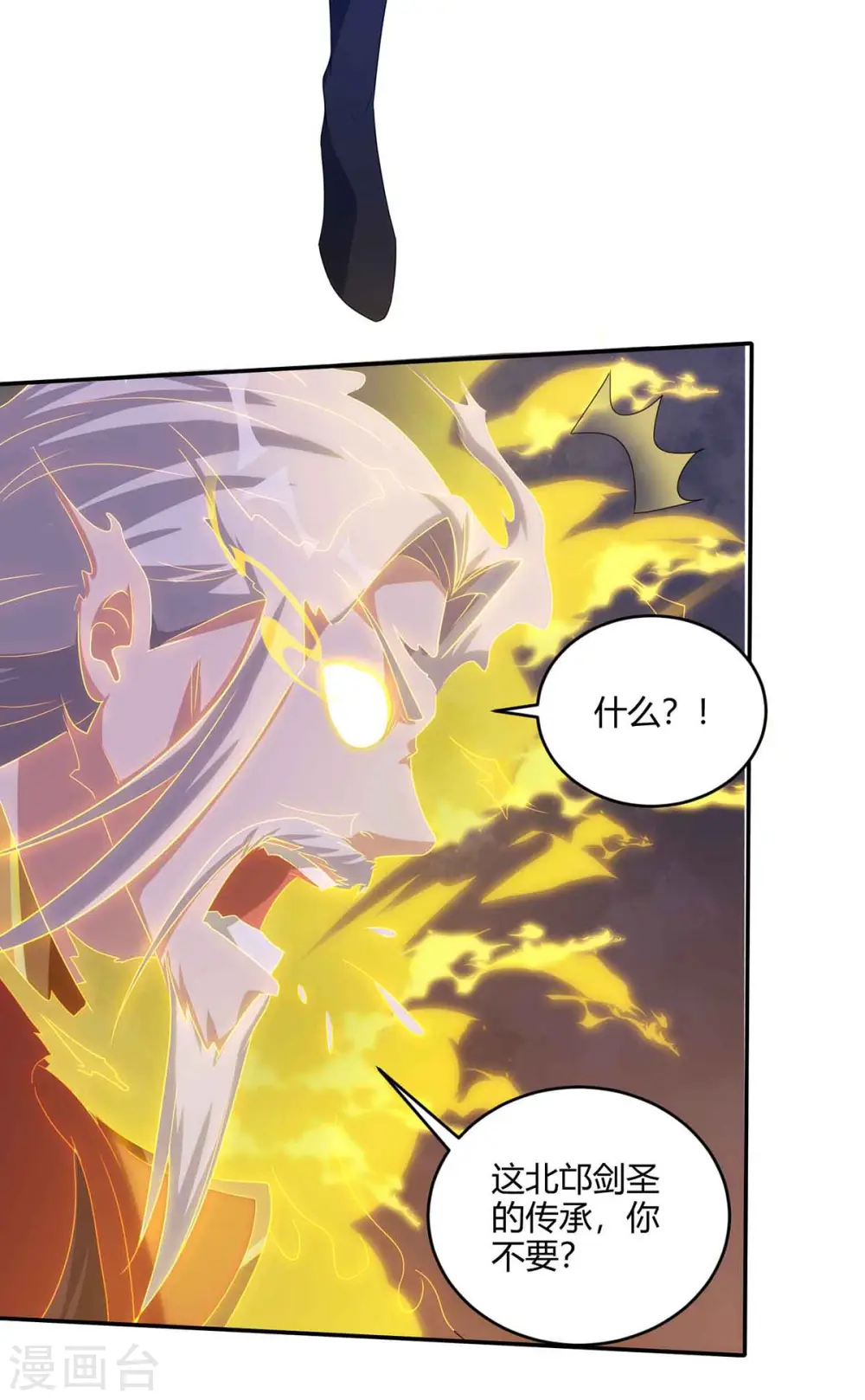 第187话 传承18