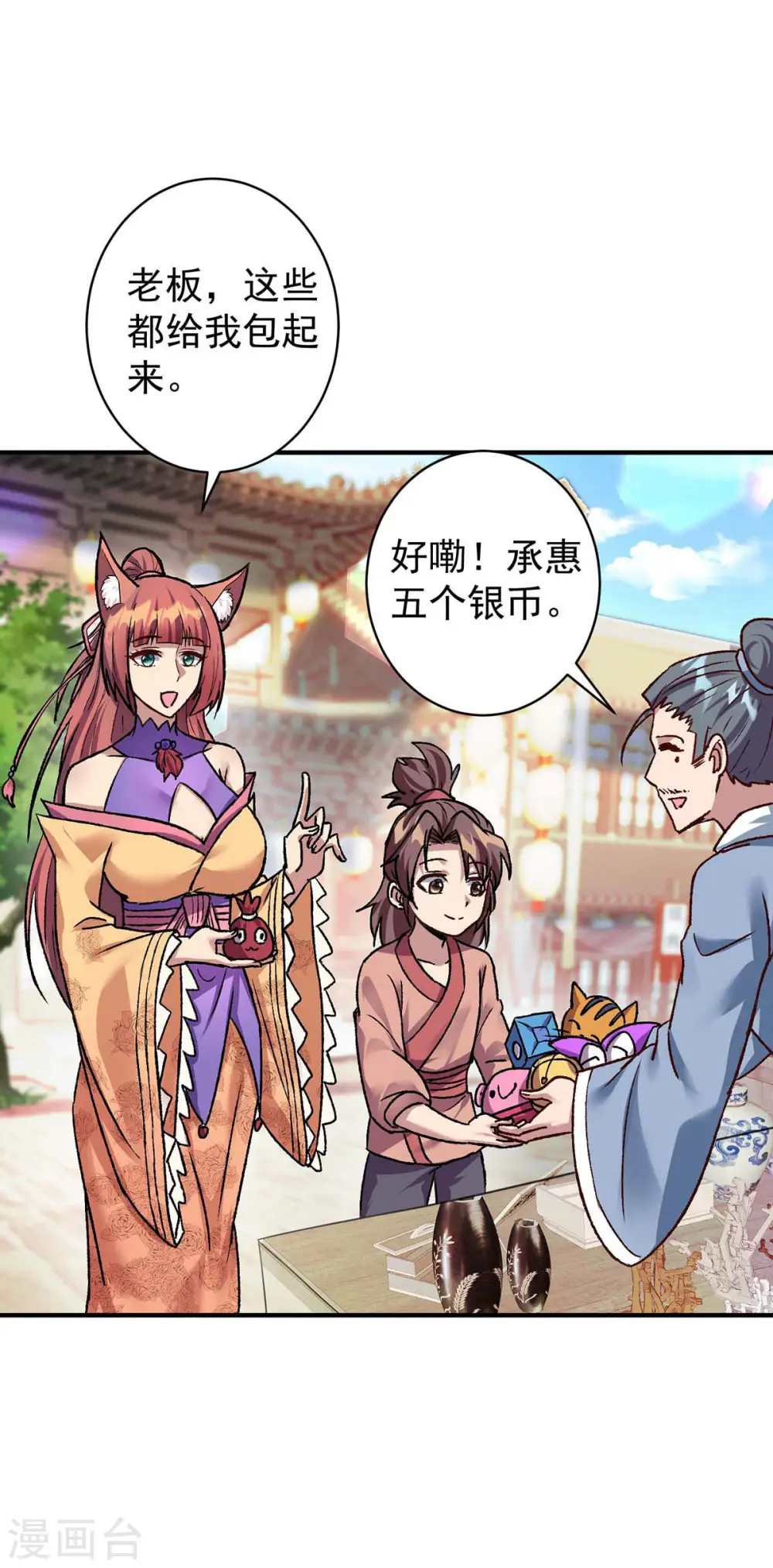 第363话 林念被袭击22