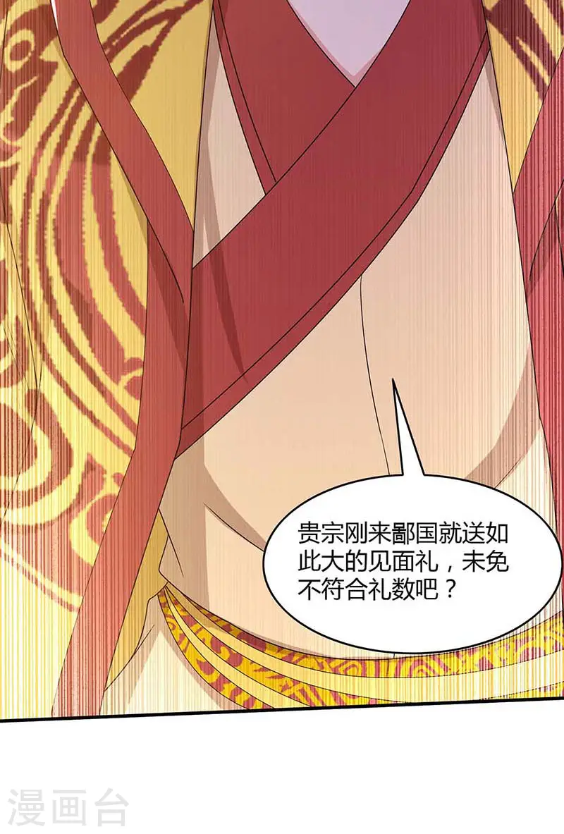 第121话 找事19