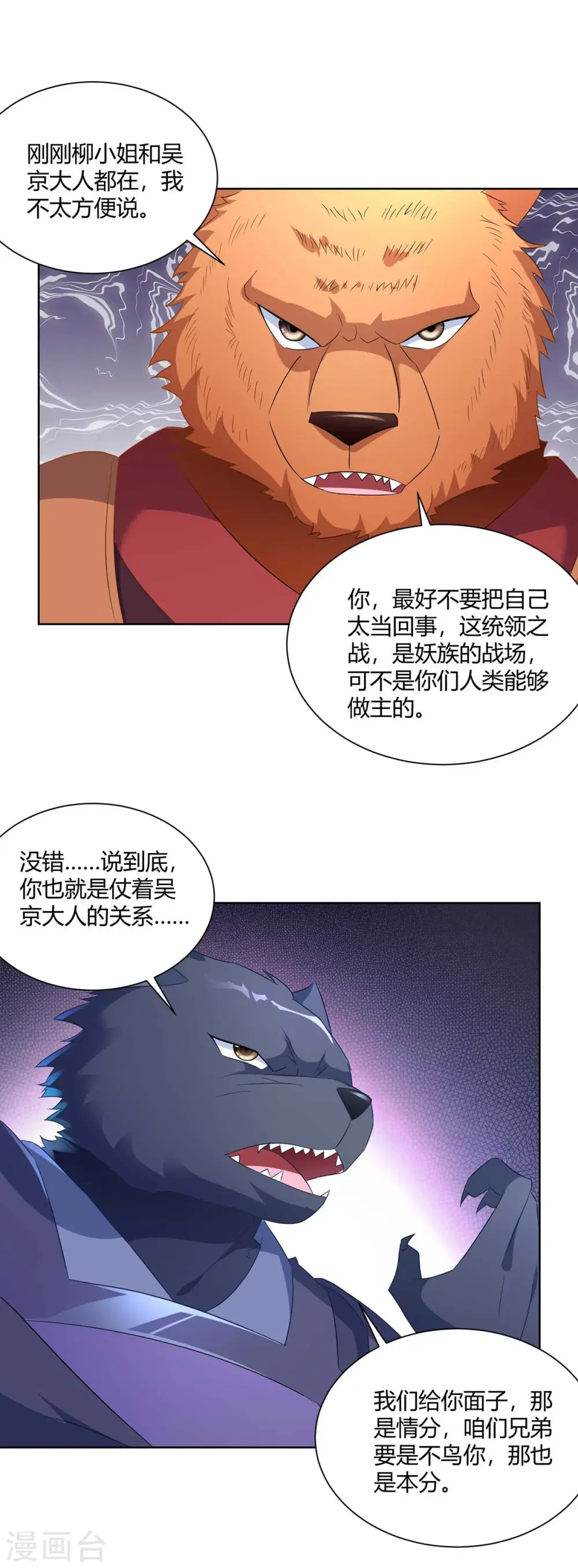 第228话 通讯玉牌15