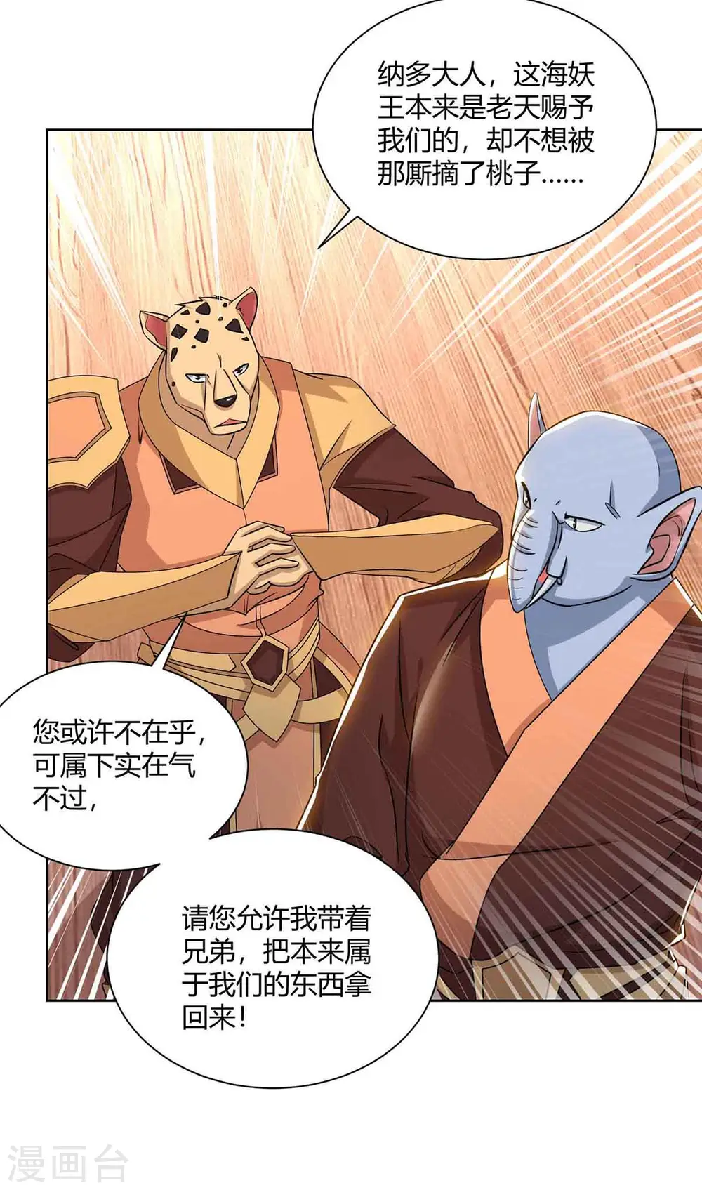 第217话 秒杀海妖王25