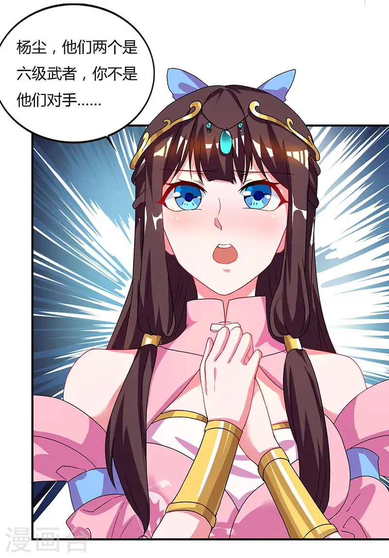 第44话 杀气4
