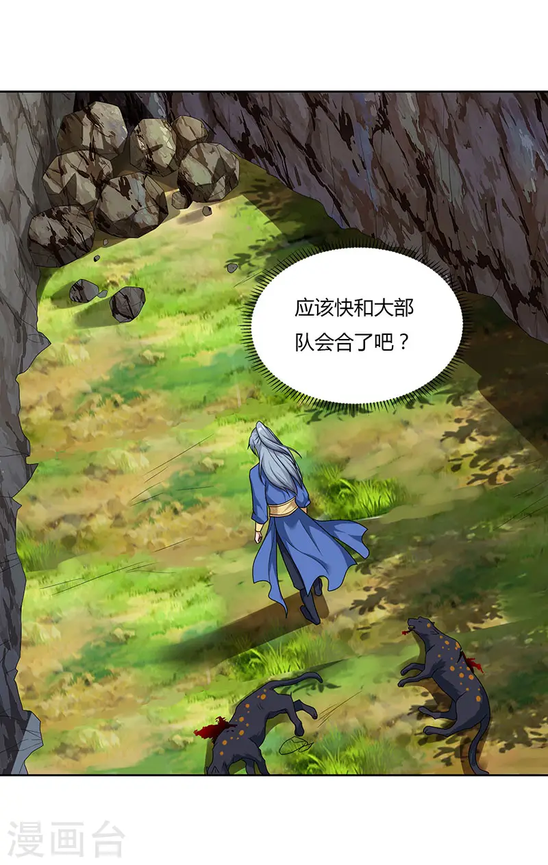 第70话 必经之路3