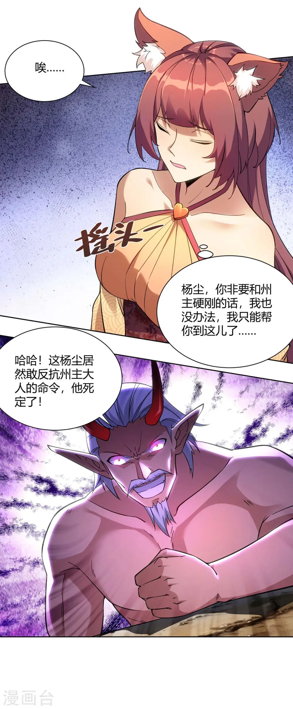 第262话 州主出手10