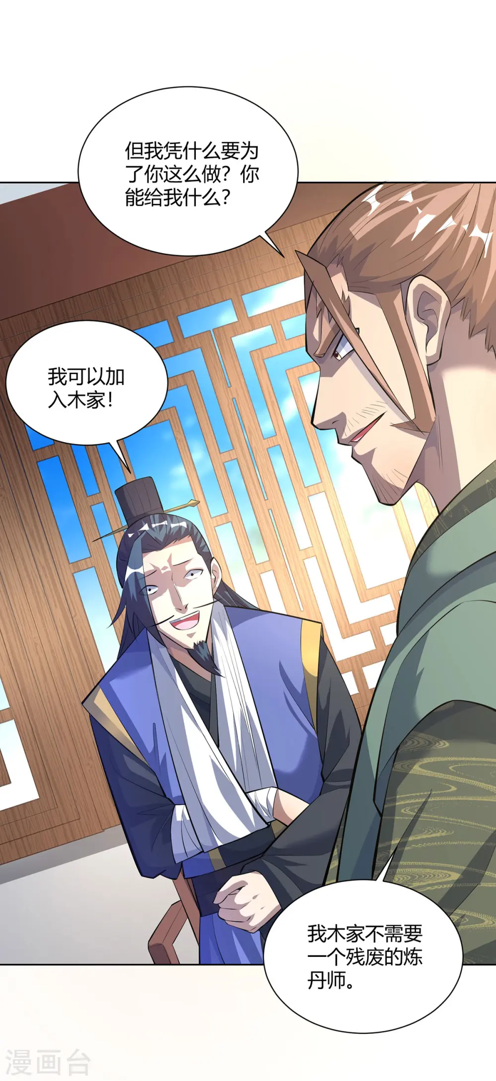 第300话 小人报仇，从早到晚15