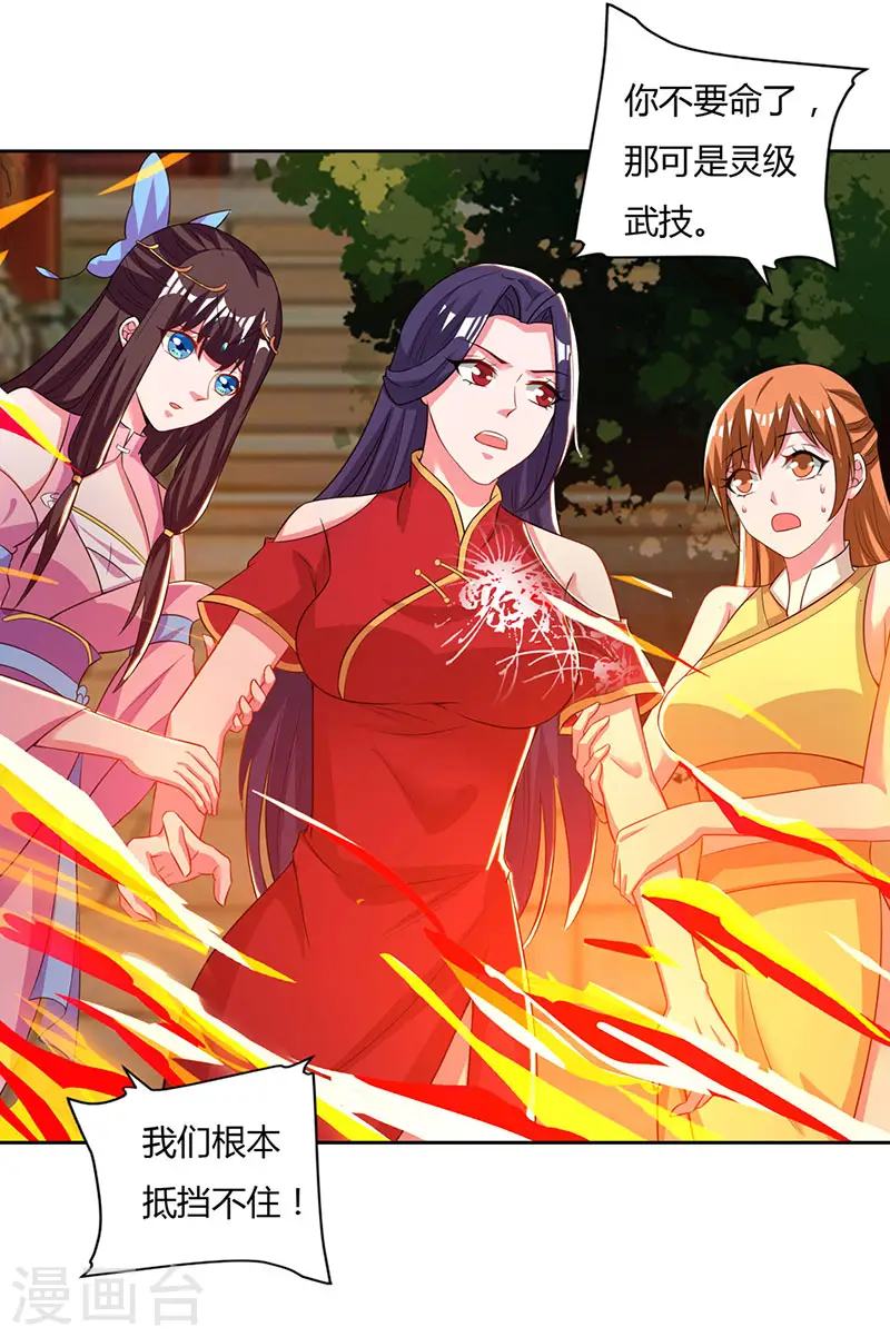 第49话 灵级武技23