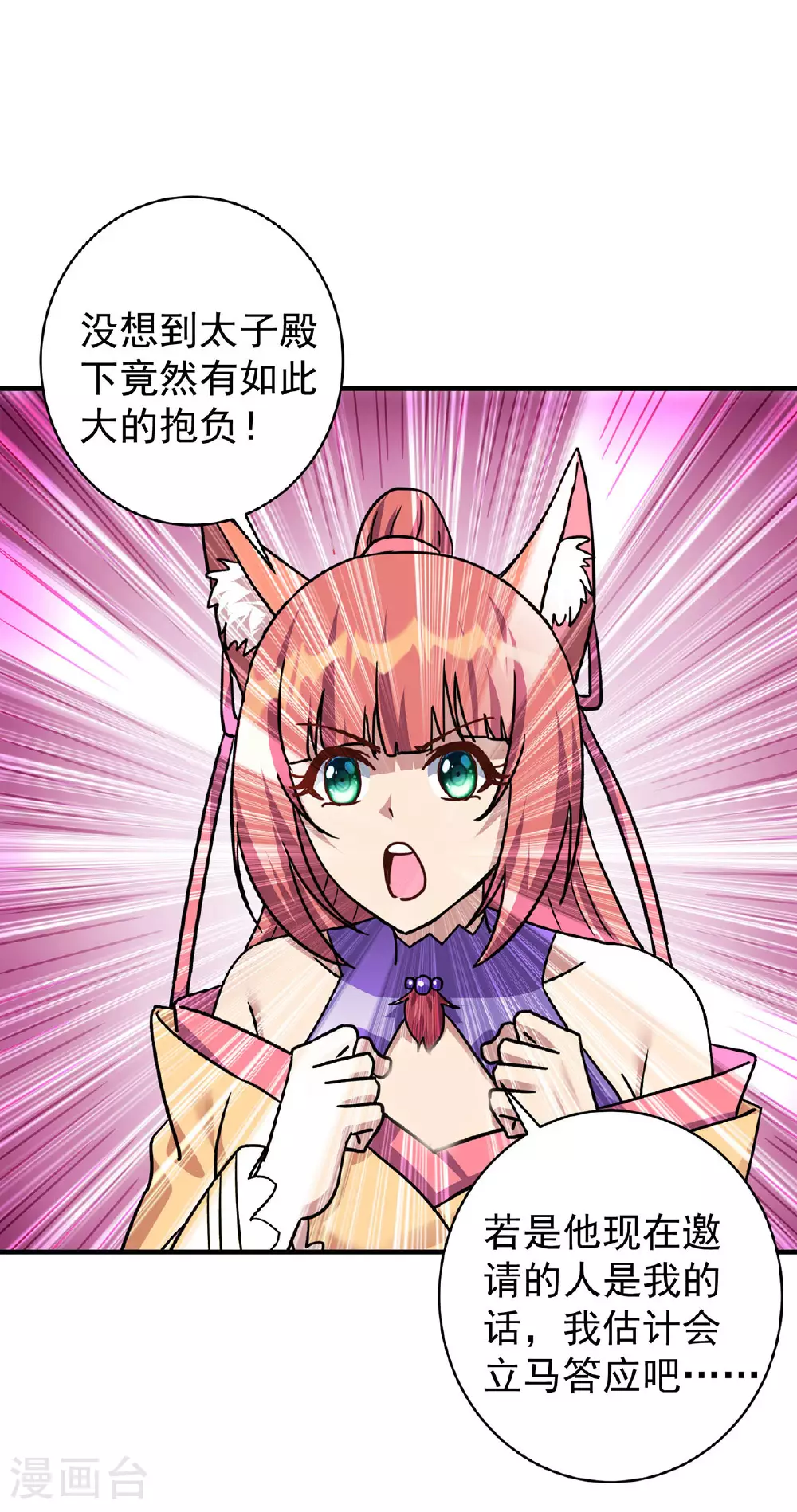 第380话 只能活一个13