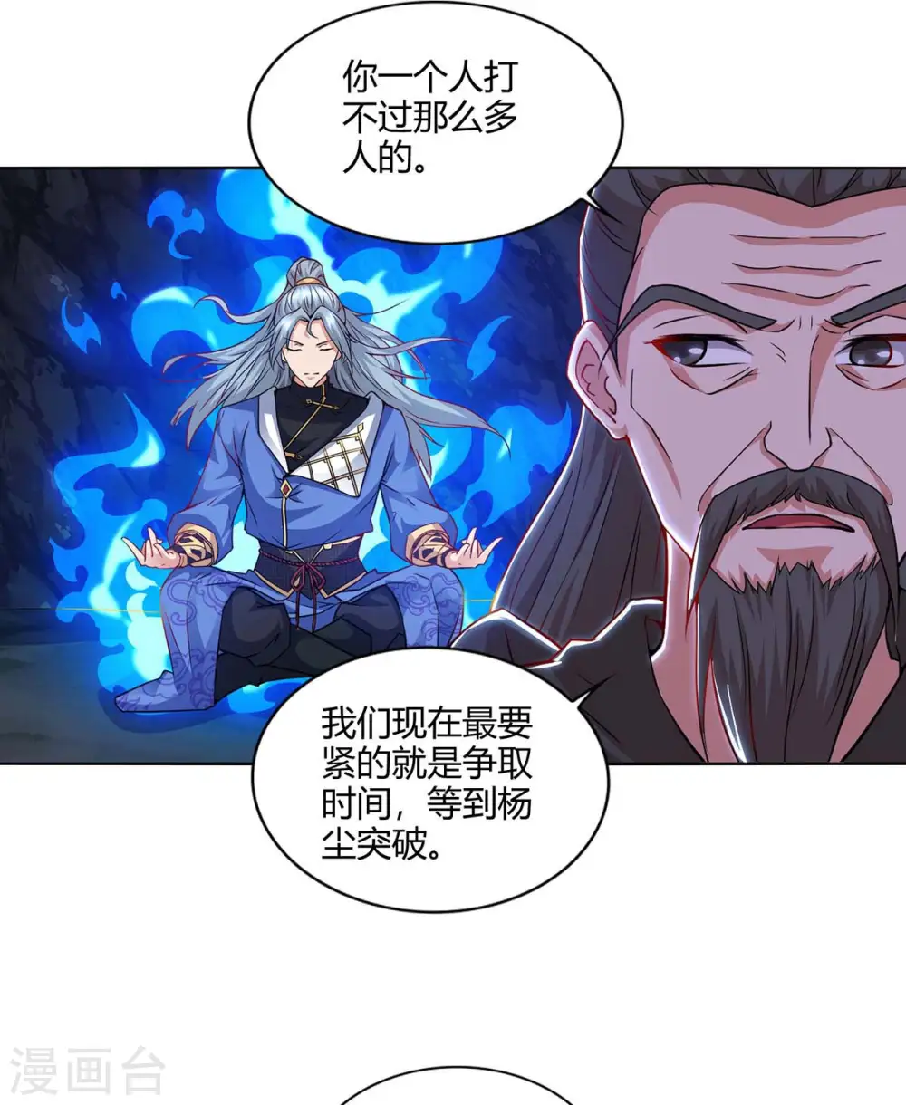 第157话 接下来，交给我1