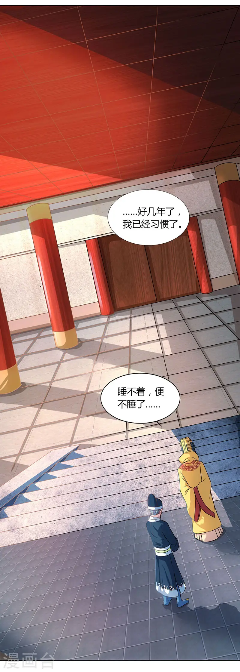 第45话 以命担保13