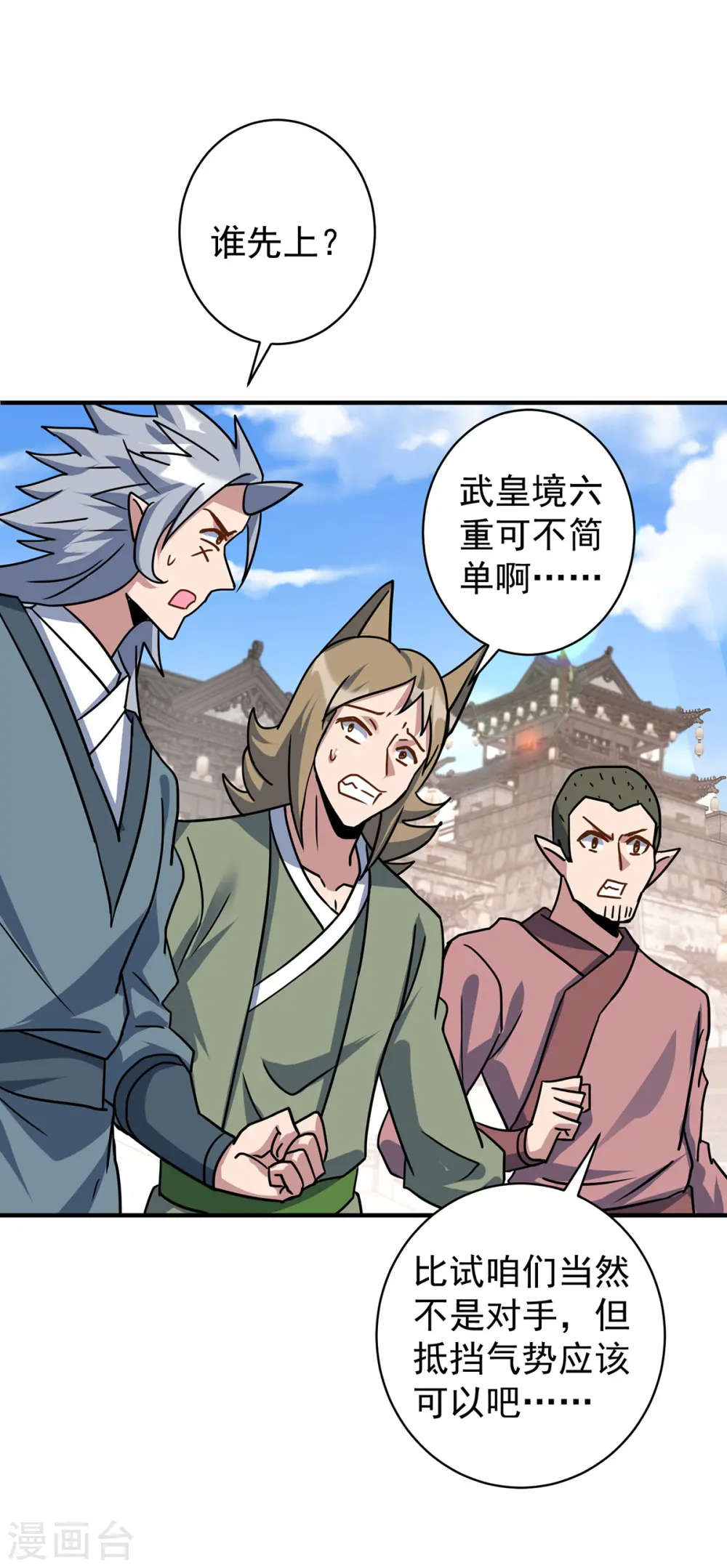 第376话 闯关1