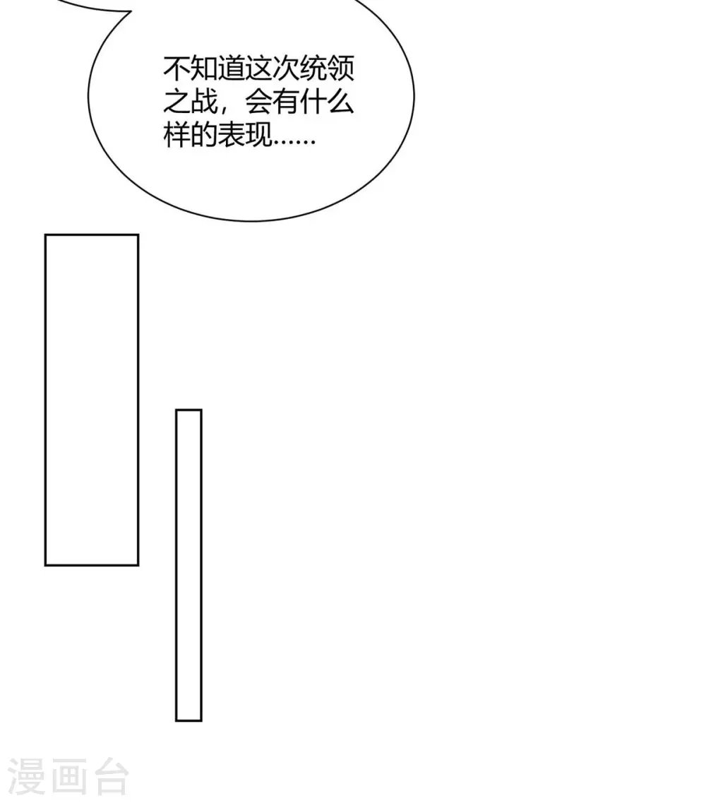 第225话 进入比赛31