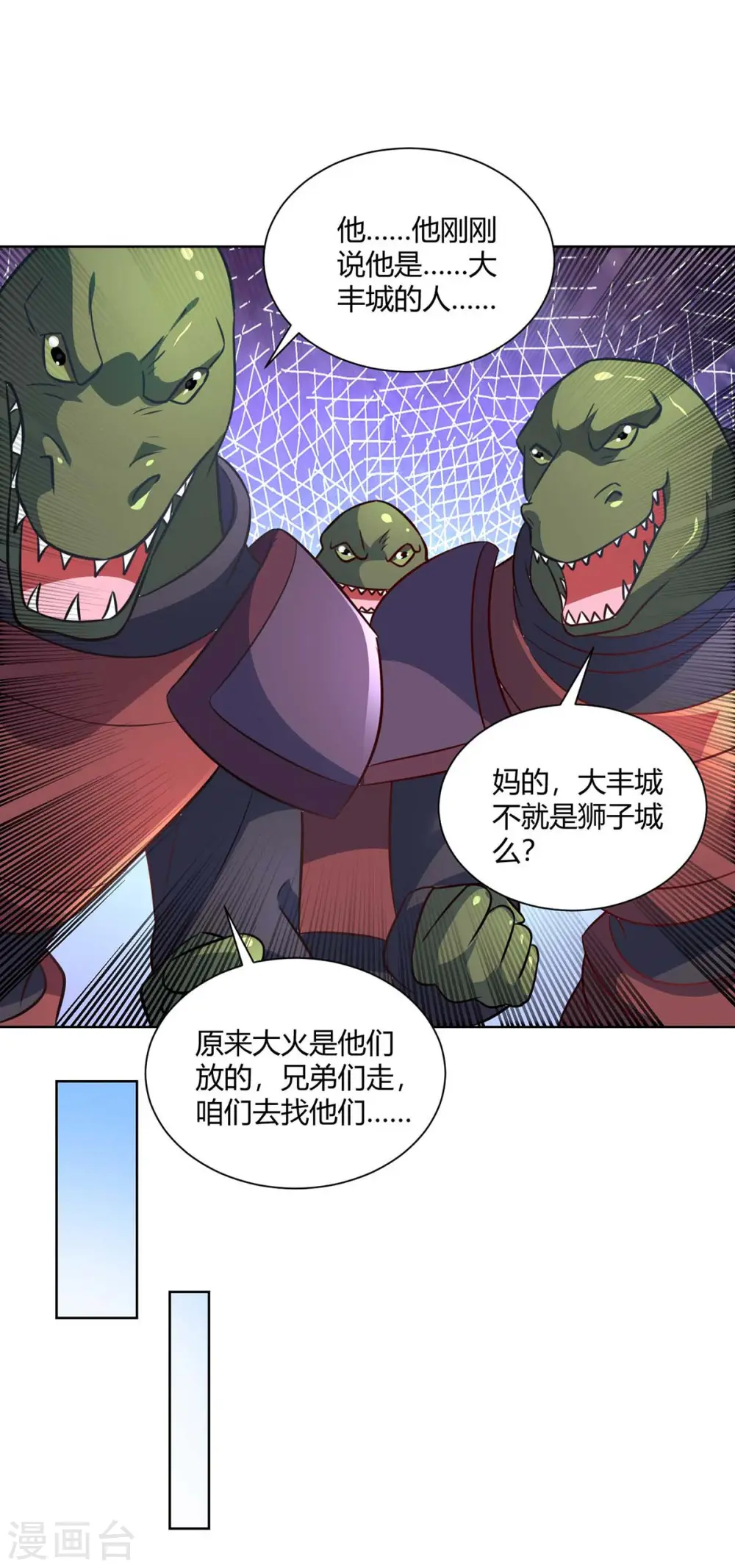 第230话 拿积分19