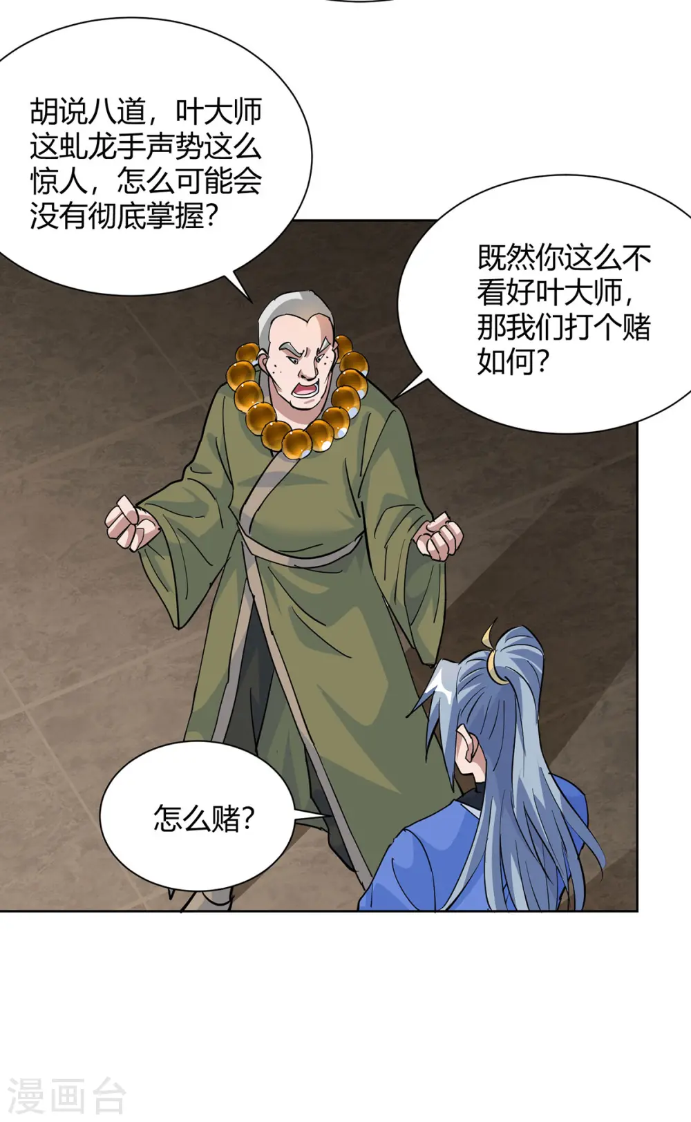 第318话 大赚一笔3