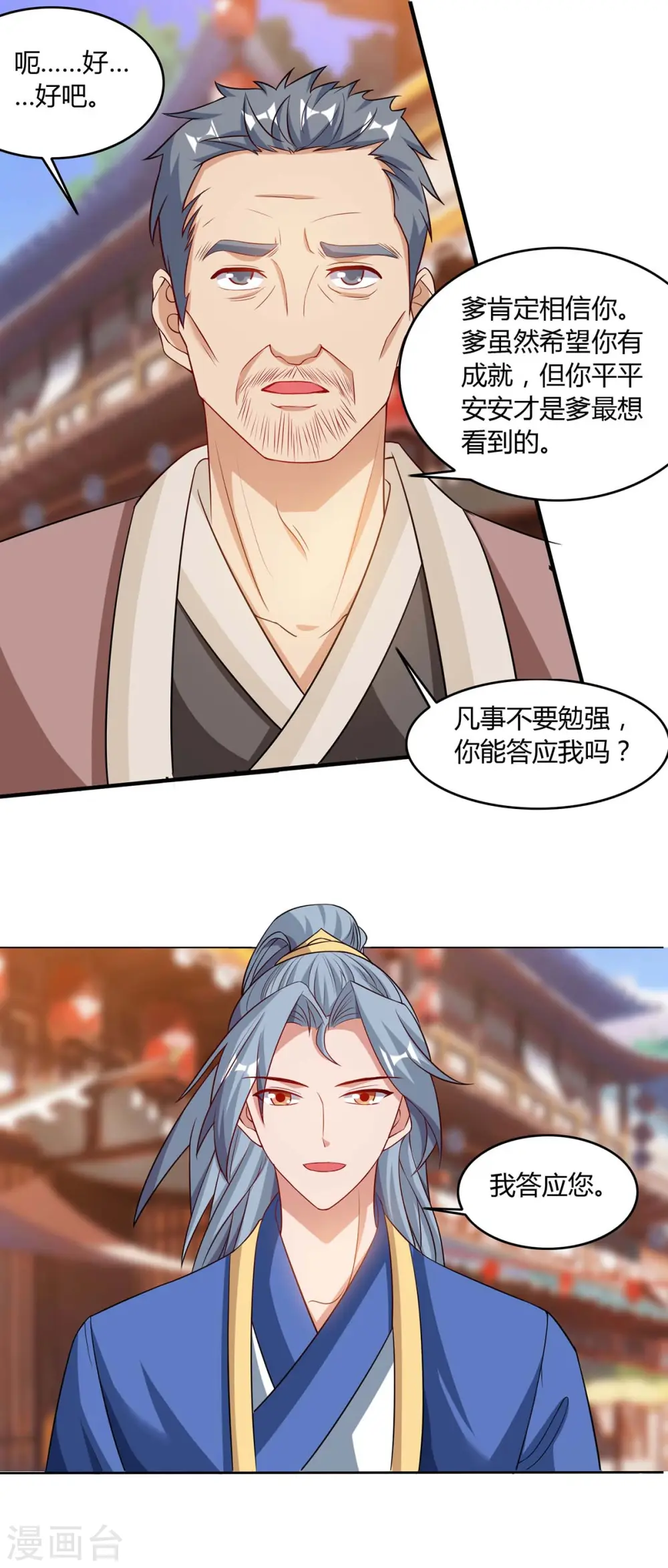 第106话 杀个人10