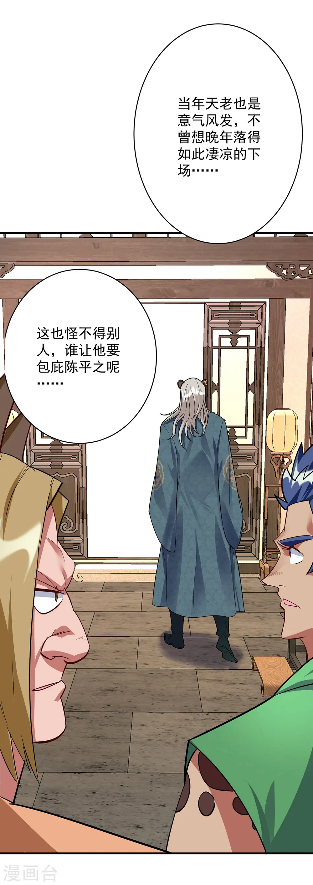 第350话 欺师灭祖21