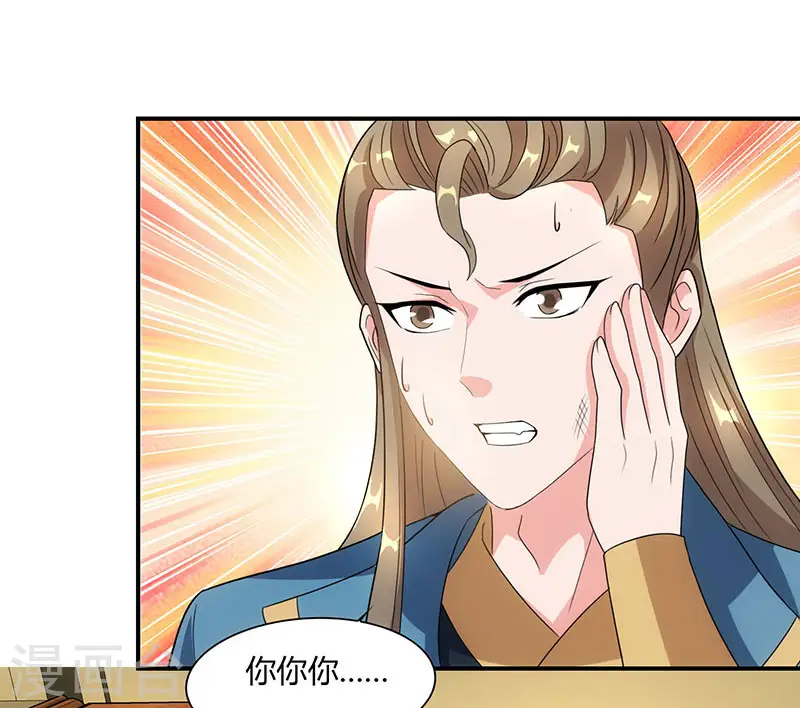 第41话 给一个理由24