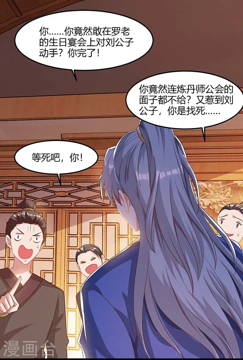 第93话 找茬18