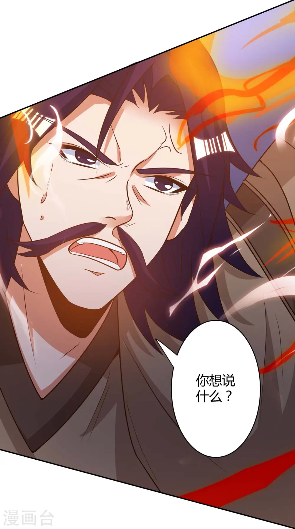 第154话 解决林跃30