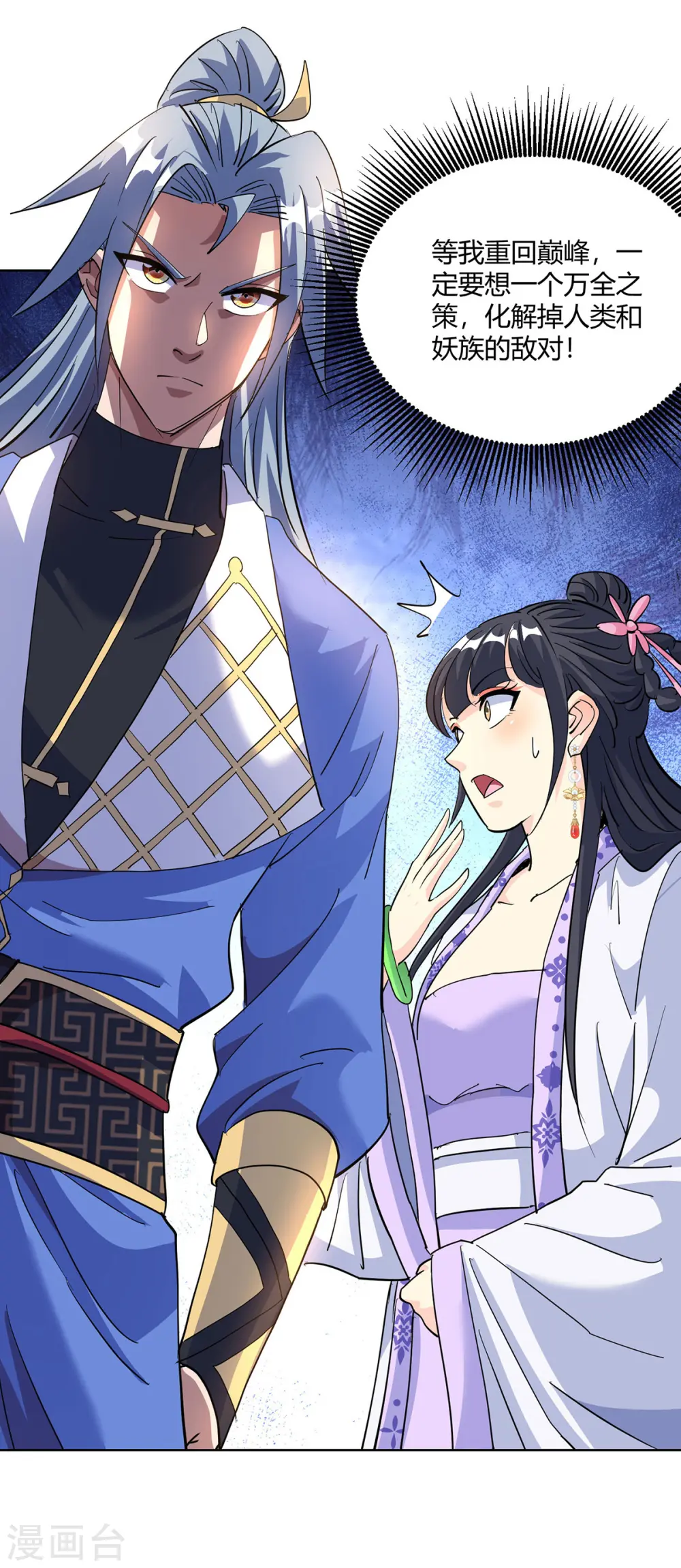 第296话 无尽岛屿的规矩26