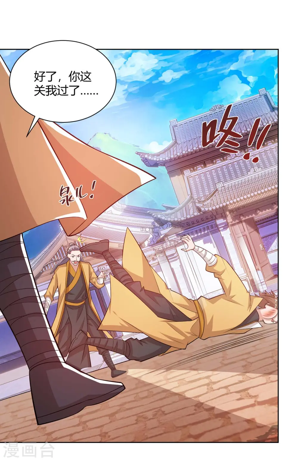 第194话 清理门户9
