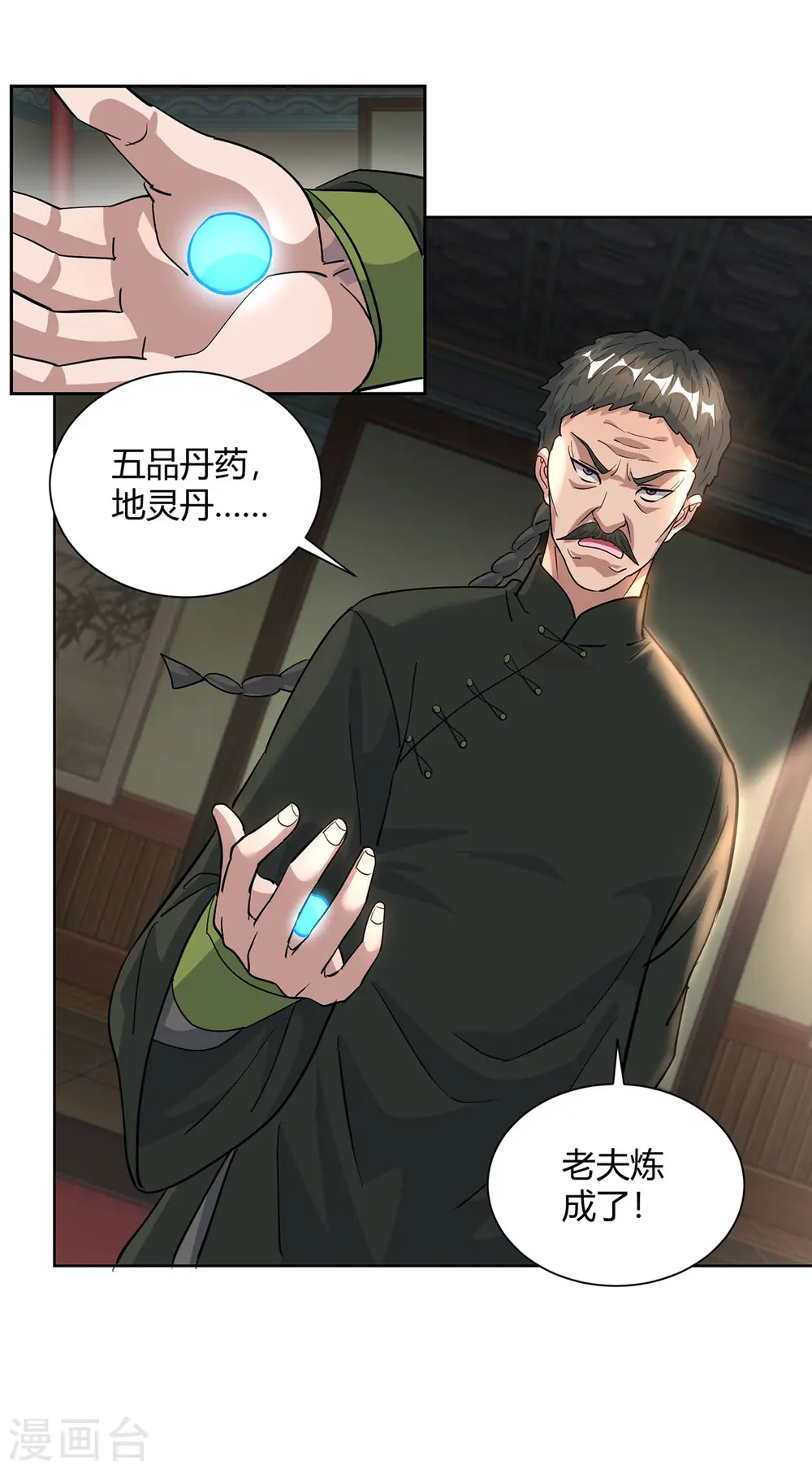 第318话 大赚一笔10