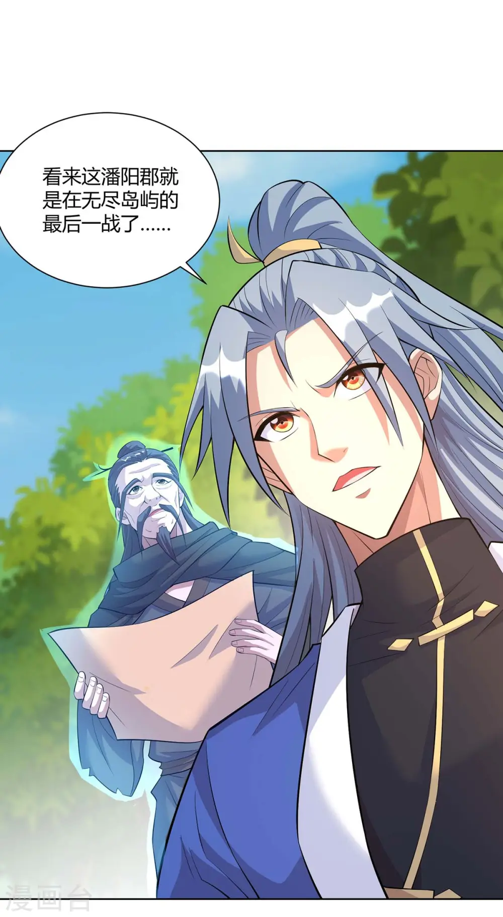 第273话 阴傀之城7