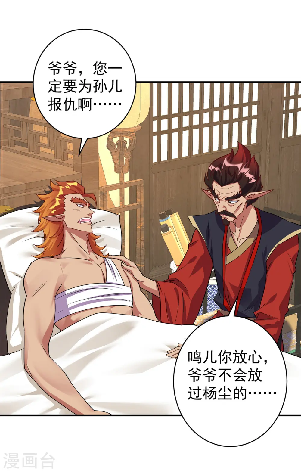 第356话 禁术10