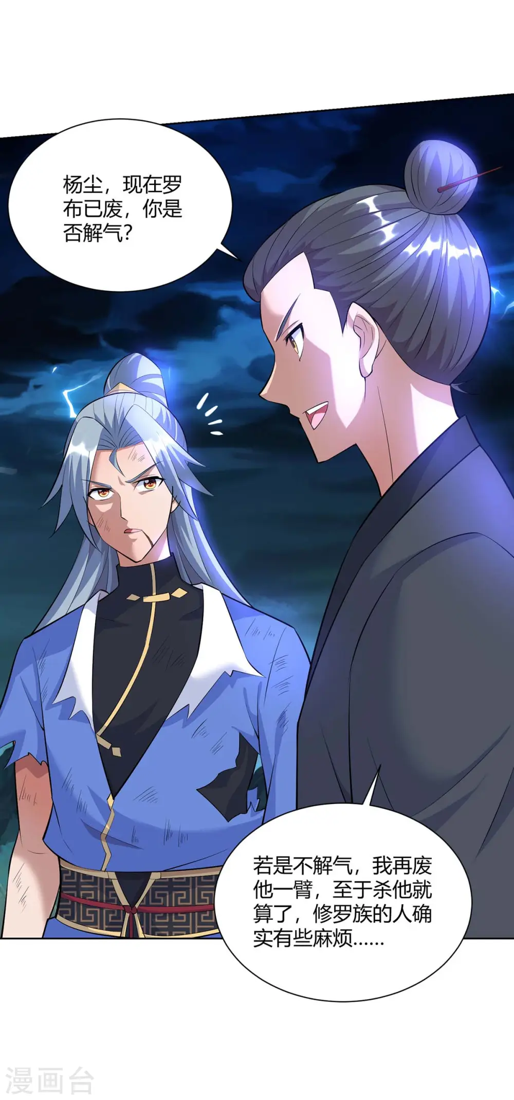 第264话 自己解决28