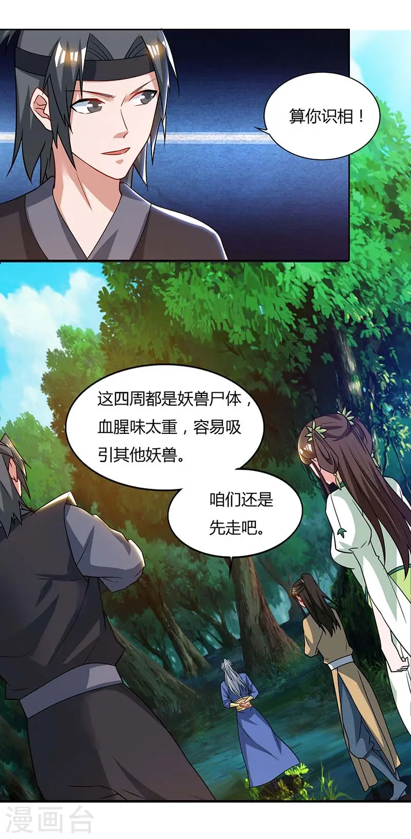第63话 有异样15