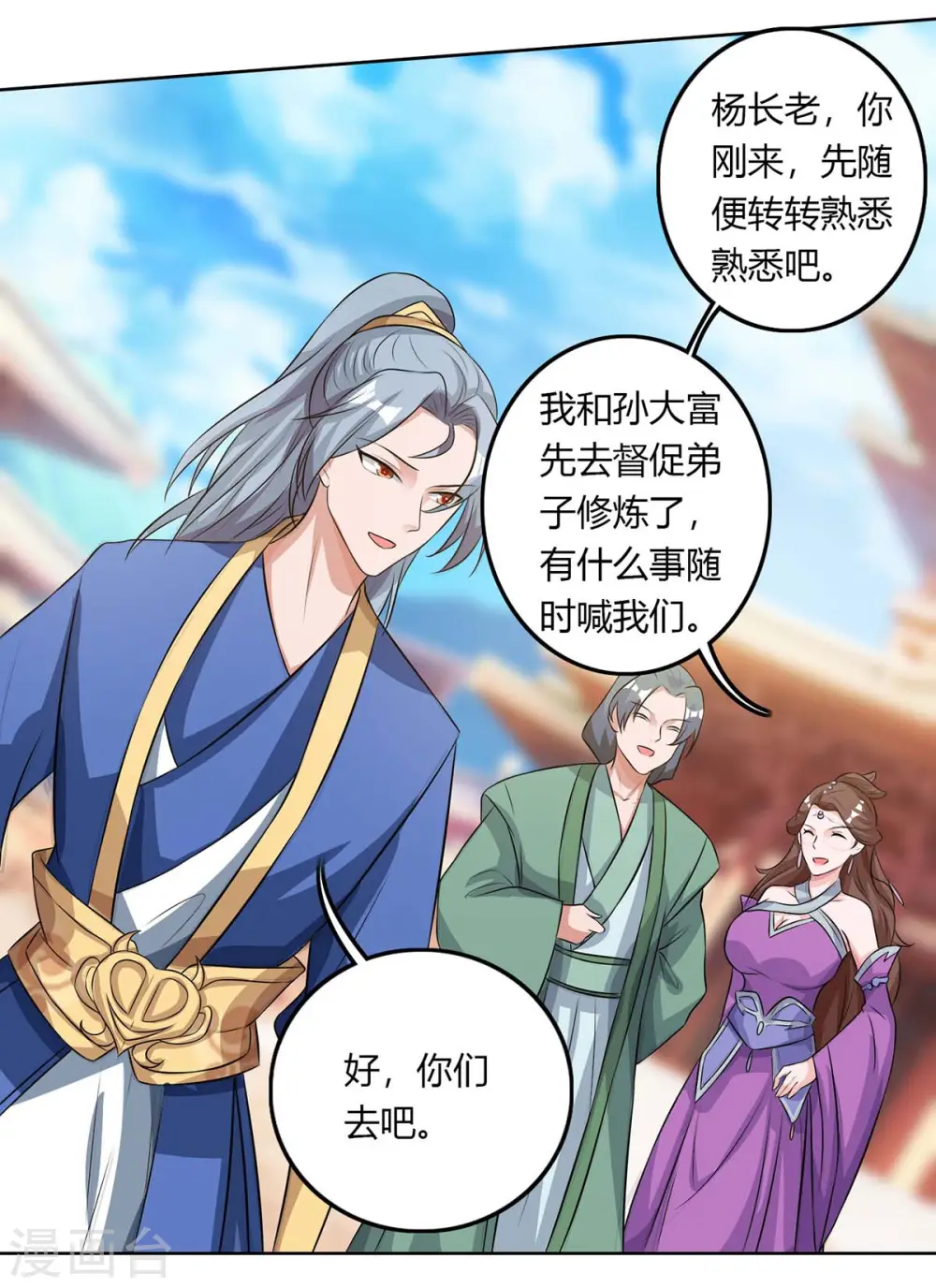 第129话 全是蝼蚁9